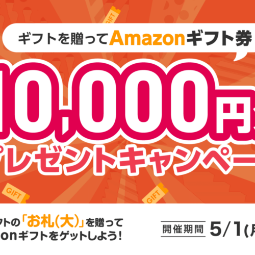 ★Amazon★ ギフト券 10000円分 (10，000×1)　1万円 商品券 ポイント消化 金券 Yahoo!オークション - アマゾンギフト10 000円分 コード通知