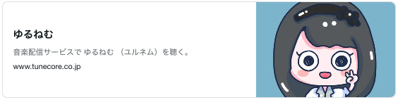 ゆるねむ放送局