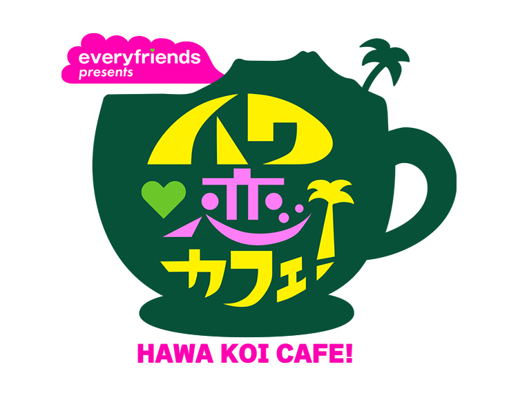 ハワ恋カフェロゴ